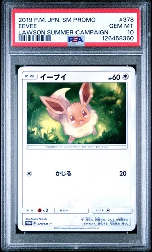 2019 POKEMON JPN SM PROMO LAWSON SUMMER CAMPAIGN #378 EEVEE PSA 10