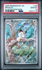 2025 POKEMON PFL EN-PHANTASMAL FLAMES ILLUSTRATION RARE #106 MEOWTH PSA 10