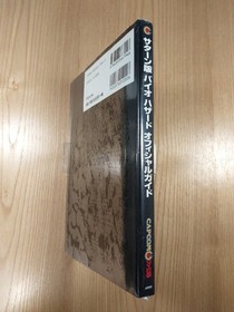 F0604 Saturn Resident Evil SS Strategy BIOHAZARD Suzu K5