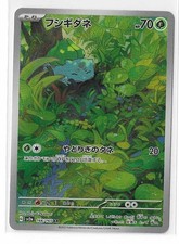 Bulbasaur 166/165 Sv2a: Pokemon Card 151 Holo (Japanese) for sale