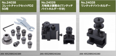 PROXXON No.24002 Micro Race PD250 Option 2 Made in Japan