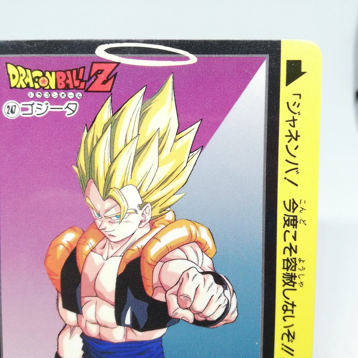 ドラゴンボールz ドラゴンボールZ = Dragonball Z The Best Selections