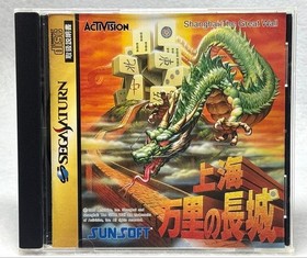 Almunused Shanghai Great Wall Saturn Sunsoft Mahjong Japan P2