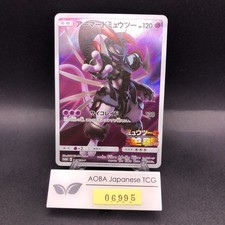 Preços de Armored Mewtwo #365/SM-P | Pokemon Japanese Promo