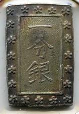 Silver 1868 Year Japanese Coins for sale | eBay