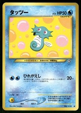 2000 Moderately Played Pokemon Horsea No. 116 Neo Genesis Japanese