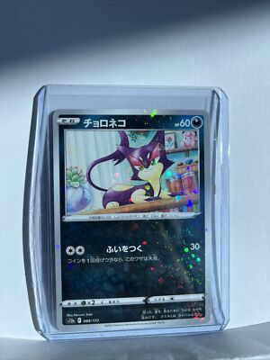 Purrloin 088/172 Pokemon Card S12a Vstar Universe Japanese Reverse