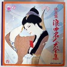 VA KETTEI-BAN ROKY TEICHIKU vf10031 Japan VINYL 10LP