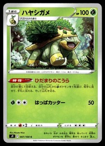 GROTLE 007/100 STAR BIRTH JAPANESE POKEMON TCG