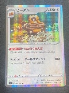 JAPANESE POKEMON BIBAREL 082/100 HOLO S9 BRILLIANT STARS CASTORNO - MINT