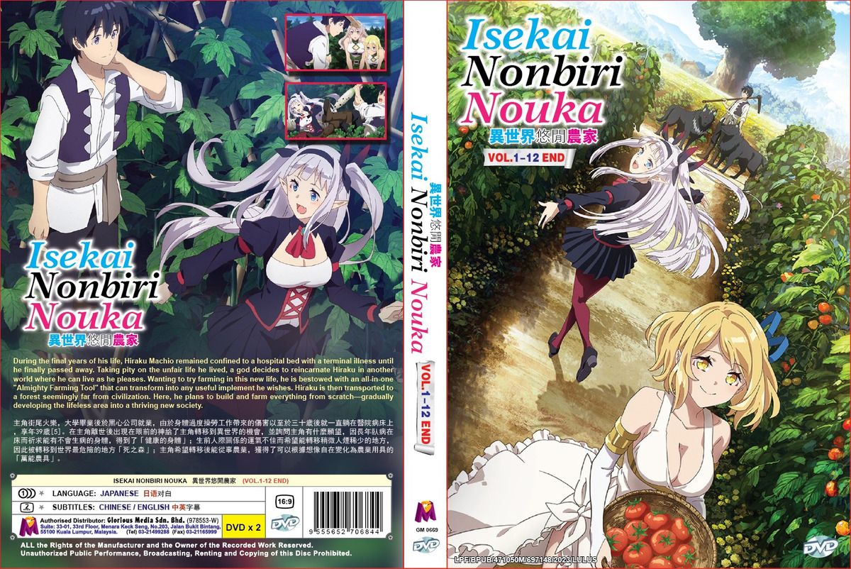 Farming Life in Another World Blu-ray