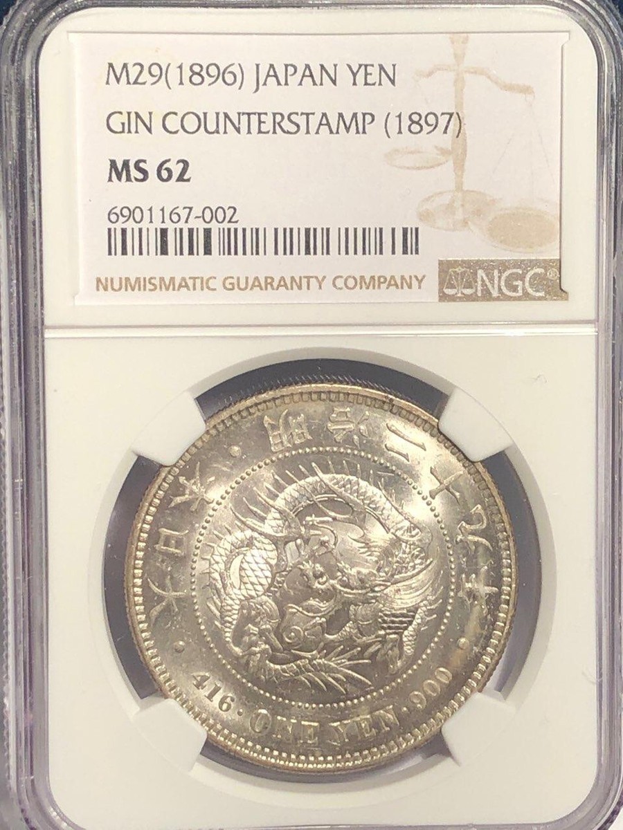 Japan 1896, Meiji Year 29, Silver 1 Yen Coin, GIN stamp right, NGC