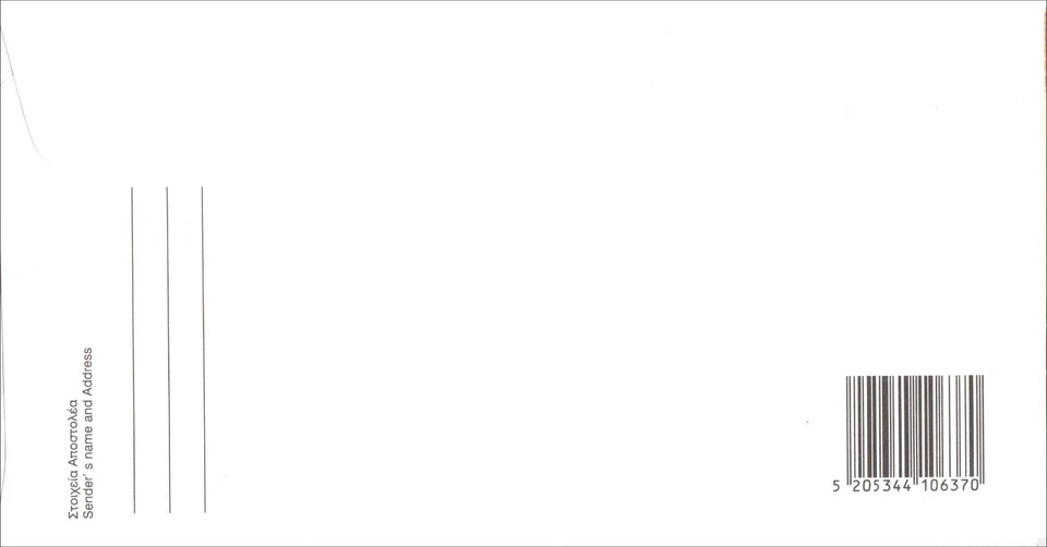 Greece 2005 Greetings Stamps FDC - Image 3 of 3