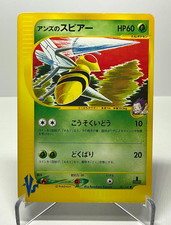 Janine's Beedrill 061/141 Pokemon VS 1st Edition Japanese Tomokazu Komiya MP