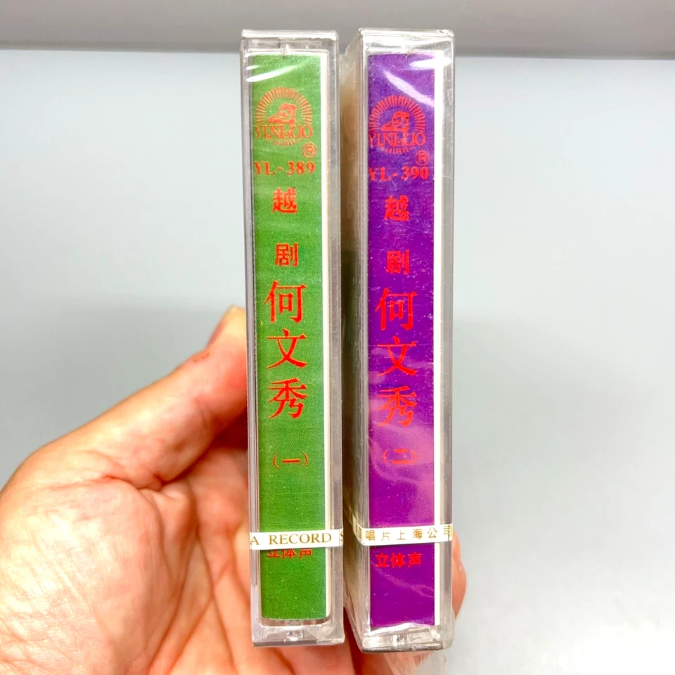 2-Set 1988 Chinese Cassette Tapes He Wenxiu 何文秀 Yin Yue Opera Orchestra Shaoxing - Image 4 of 4