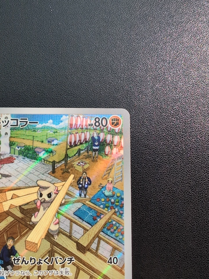 Pokemon Card Game Timburr 109/101 SV6 Transformation Mask AR Holo Japanese - Image 3 of 4