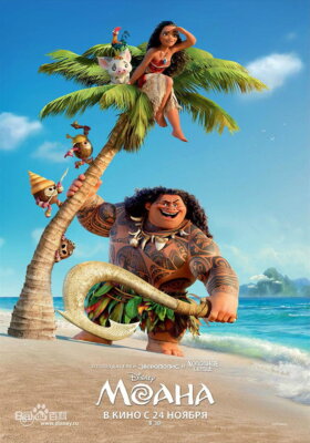 61712 Hot Moana Wall Decor Print Poster | eBay