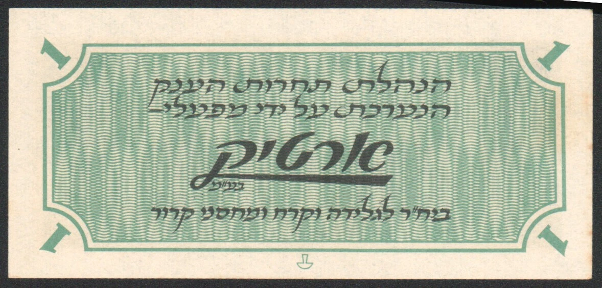 1950 Israeli Coins for sale | eBay