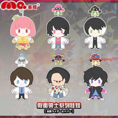 Kamen Rider Emu Hōjō Cosplay Soft Sitting Posture Plush Doll Body 20cm ...