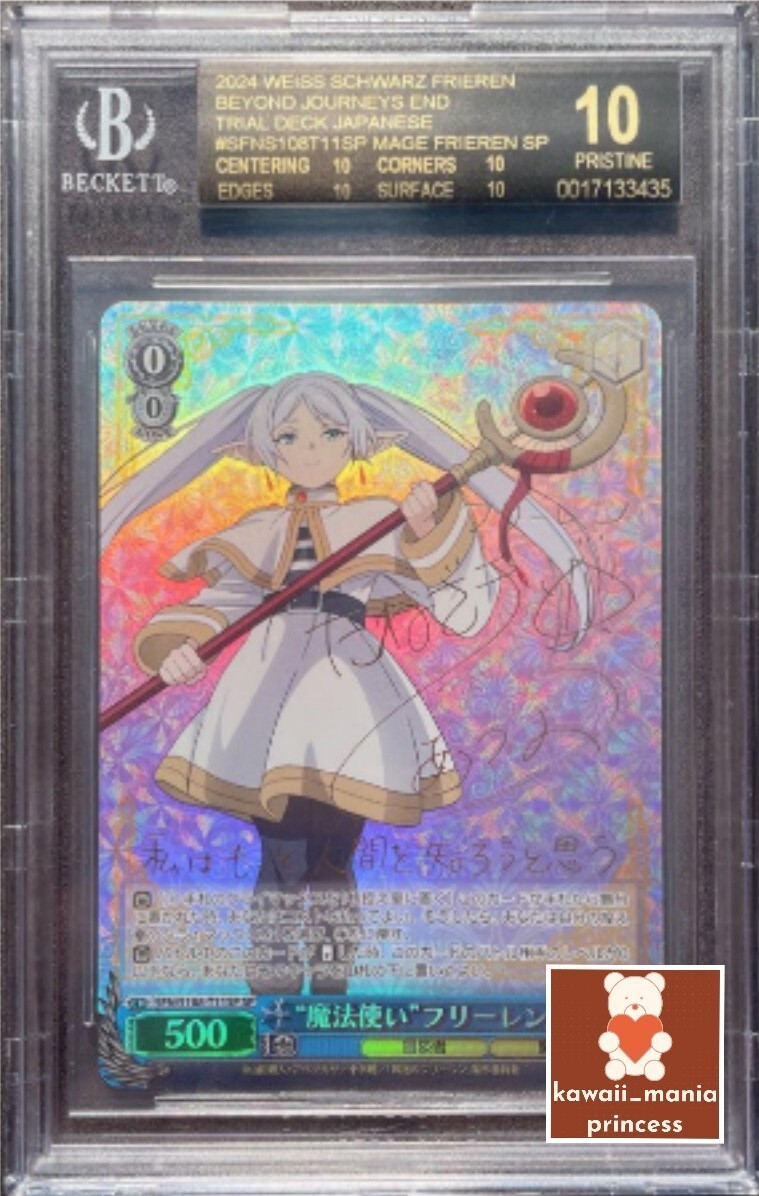 BGS10 Black Label Weiss Schwarz Frieren:Beyond Journey's End