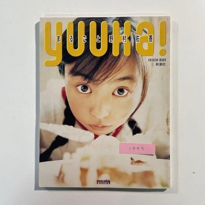 Shinchosha Whole Yuuka Nomura Shincho Mook