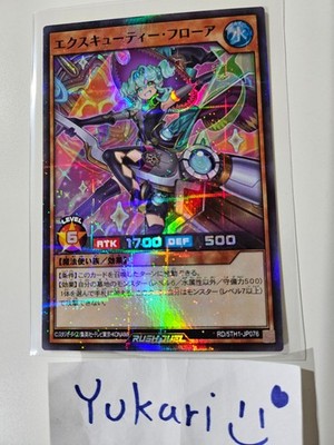 Excutie Floa (Super parallel) RD/5TH1-JP076 YuGiOh Rush Duel Japanese Uncensored