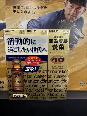 Yunker Kotei 40 Energy Drink 40ml x 3 - Ichiro Suzuki s Top Choice