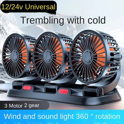 Car Fan 360° Adjustable 3 Head Air Fan Automotive Electric Fan USB/12V/24V