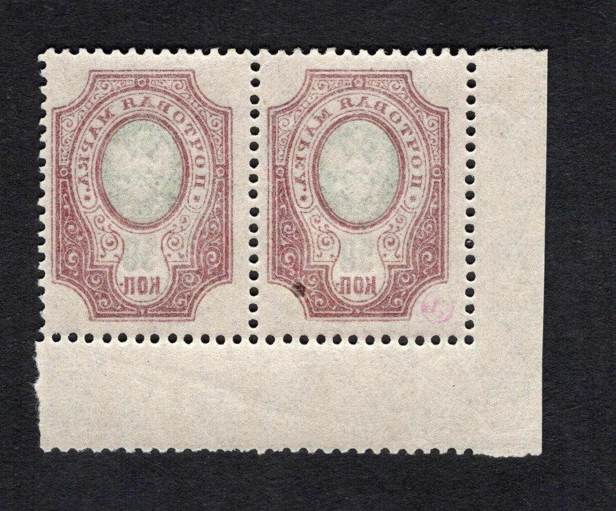 Russia 1917 pair of stamp Zagor#106 START22%ONLY MH CV=80$