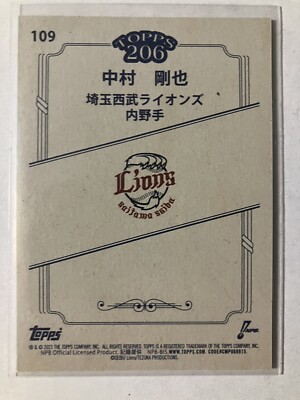 2023 Topps NPB 206 Bronze Takeya Nakamura Saitama Seibu Lions #109