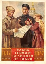 1957 Glory Heroes October Woman Soldiers Communism Postcard USSR