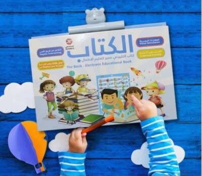 Sprechendes elektronisches Buch zum Unterrichten von Kindern كتاب الكتروني ناطق 