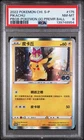 2022 POKEMON CHINESE POKE BALL GIFT BOX PROMO #175 PIKACHU PSA 8