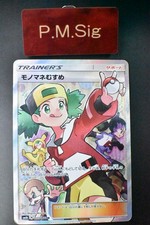 Copycat #77 Prices | Pokemon Japanese Champion Road | Pokemon Cards