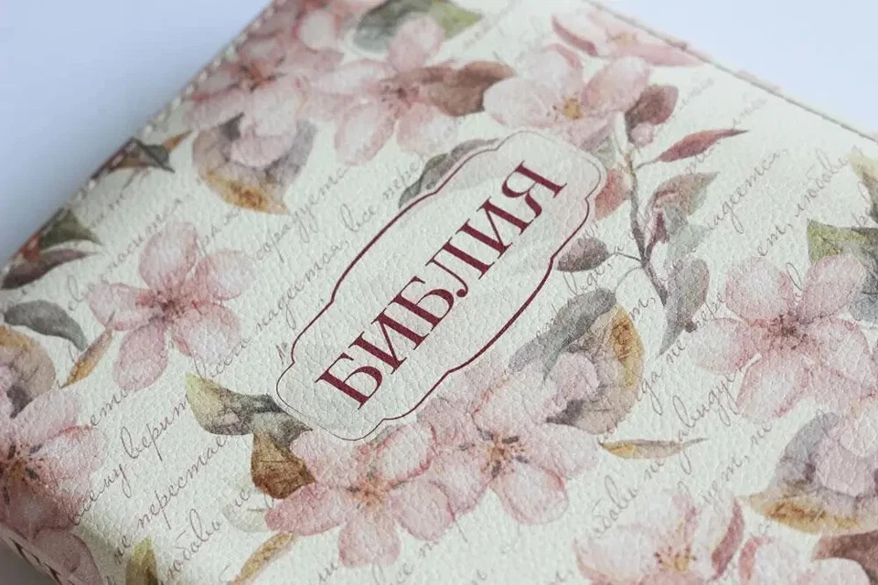 Bible in Russian Библия синодальный перевод 13.5х18.5 см с застёжкой - Image 3 of 4