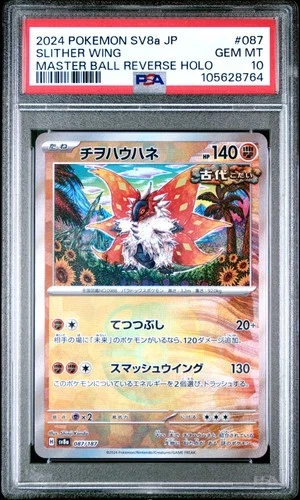 2024 POKEMON JPN SV8A-TERASTAL FEST EX #087 SLITHER WING PSA 10