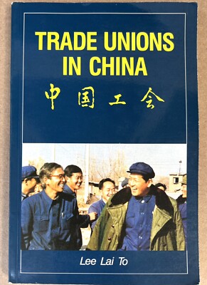 Trade Unions in China 1996 Lee Lai To Labor History All-China Federation