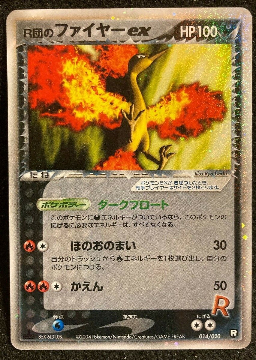 ROCKET'S Moltres EX 014/020 1st Edition Rare Holo Pokemon