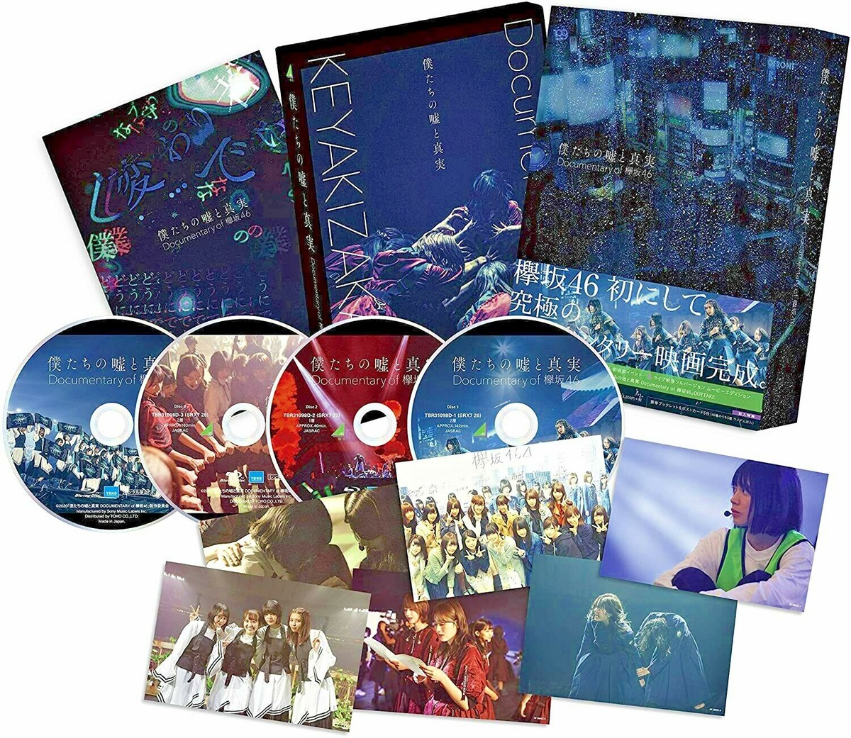 僕たちの嘘と真実 Documentary of 欅坂46 DVD完全生産限定 DVD]/