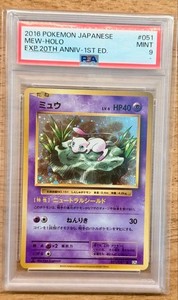 Mew 20th Anniversary | eBay