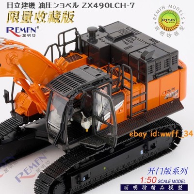 Hitachi ZX490LCH-7 1/50 Scale Diecast Excavator Alloy Model