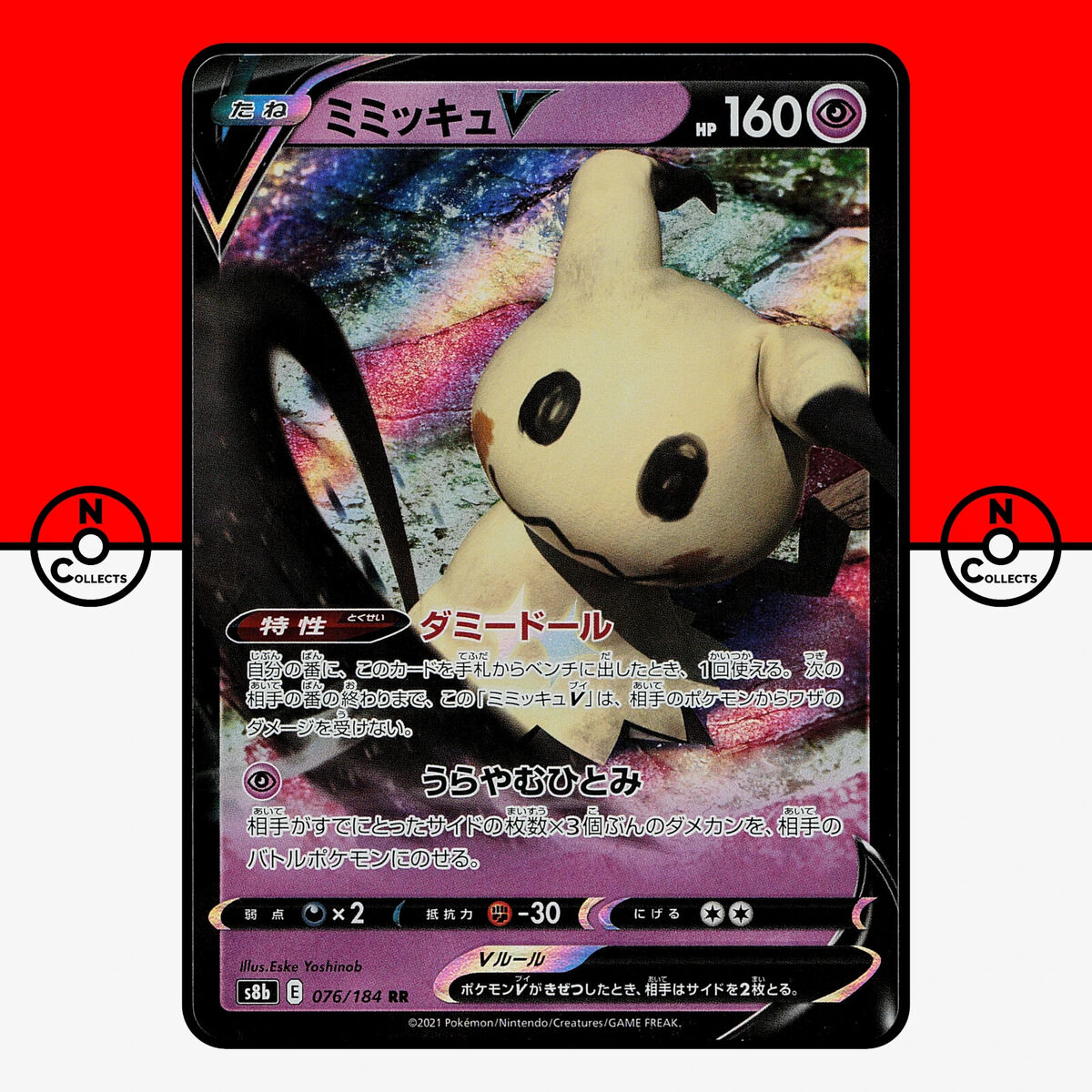 Pokemon Mimikyu V RR VMAX Climax s8b 076/184 — Japan2UK