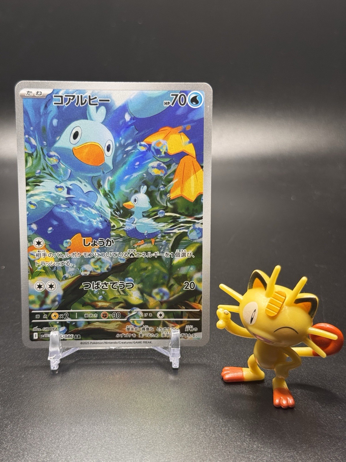 Ducklett 106/086 Pokemon SV11W: White Flare Holo (Japanese) - NM