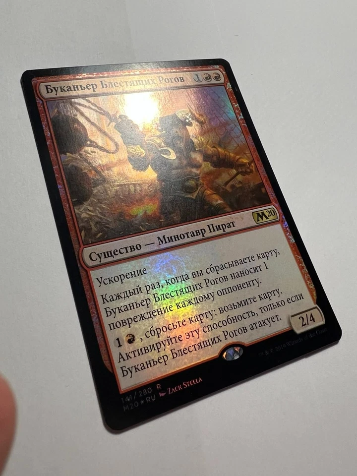 FOIL Russian Glint-Horn Buccaneer x1 NM/M, M20 MTG - Image 4 of 4