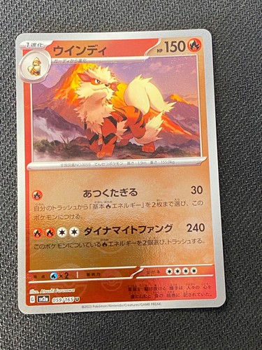 JAPANESE POKEMON ARCANINE 059/165 REVERSE POKEBALL SV2A 151 ARCANIN ...