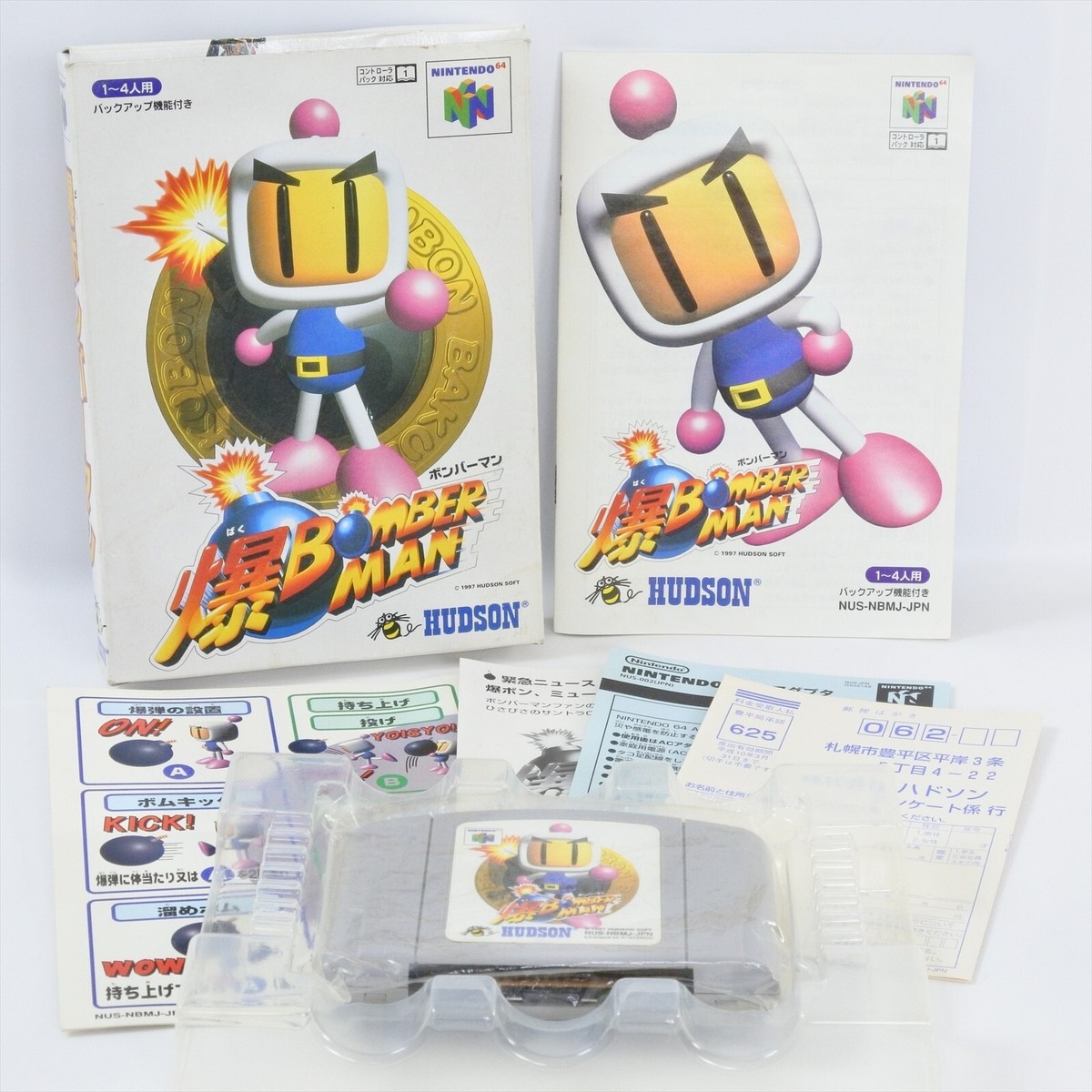 BAKU BOMBERMAN Nintendo 64 2491 n6 | eBay