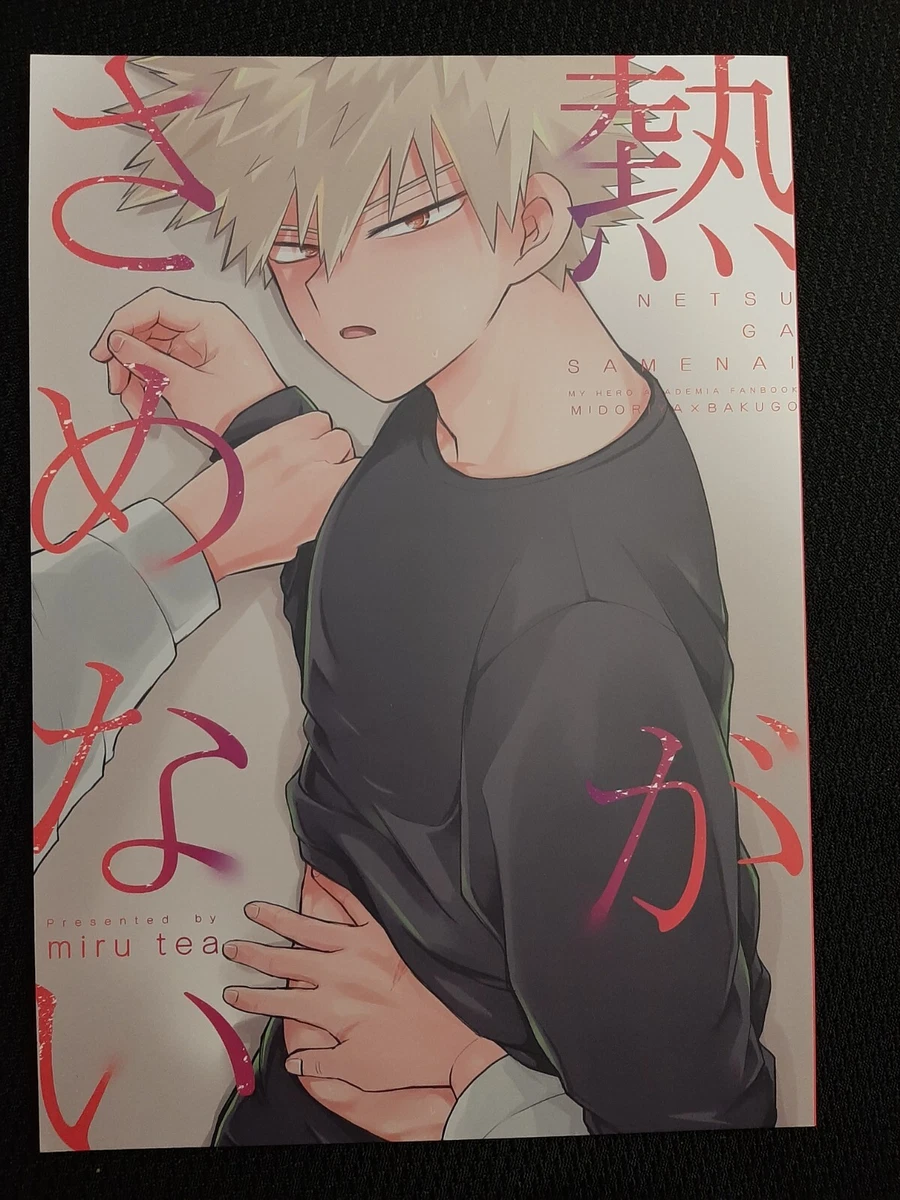 My Hero Academia Bakugo x Deku Doujinshi Yaoi Boys Love BL Doujin BNHA MHA  | eBay