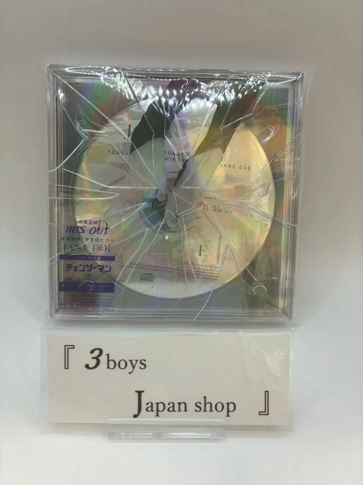 【US Tax In】CD/DVD Kenshi Yonezu IRIS OUT / JANE DOE Chainsaw Man: Reze Arc Japan - Image 3 of 4