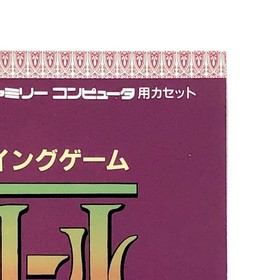 Dragon Scroll Famicom Promo Ad Flyer Konami 80s