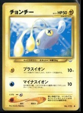 Pokemon TCG Chinchou Neo Revelation No. 170 Japanese